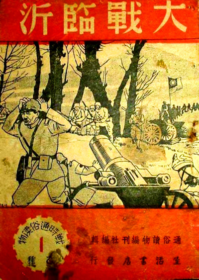 记忆：中国*产党共**领导抗战的十大精神*器武**