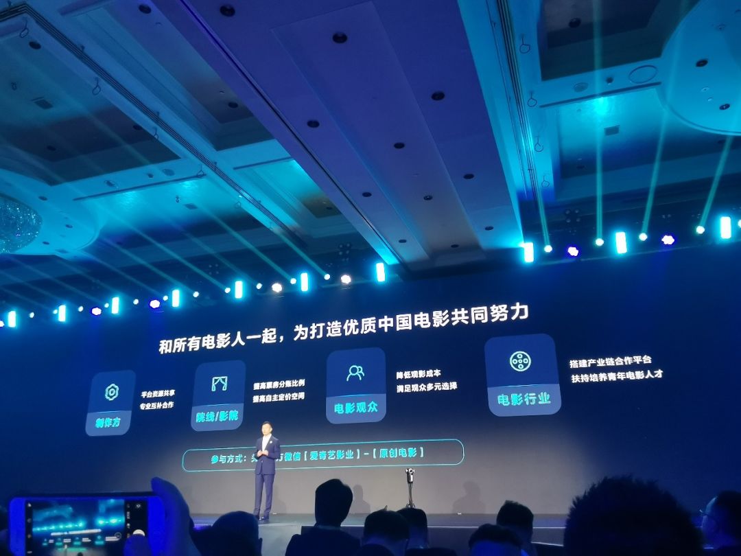 成立九年的爱奇艺,下一步想带给影视行业什么?