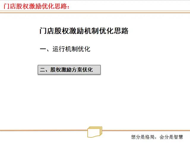 浜嬩笟鍚堜紮浜鸿繍浣滄ā寮忓強鏋舵瀯璁捐,浜嬩笟鍚堜紮浜簆pt