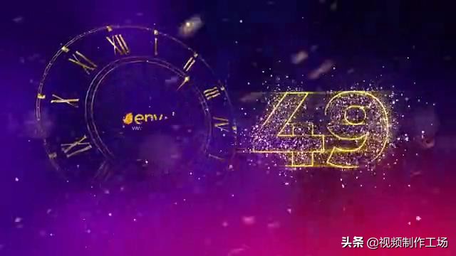 新年开场倒计时动画竖屏,2020跨年倒计时视频惊艳