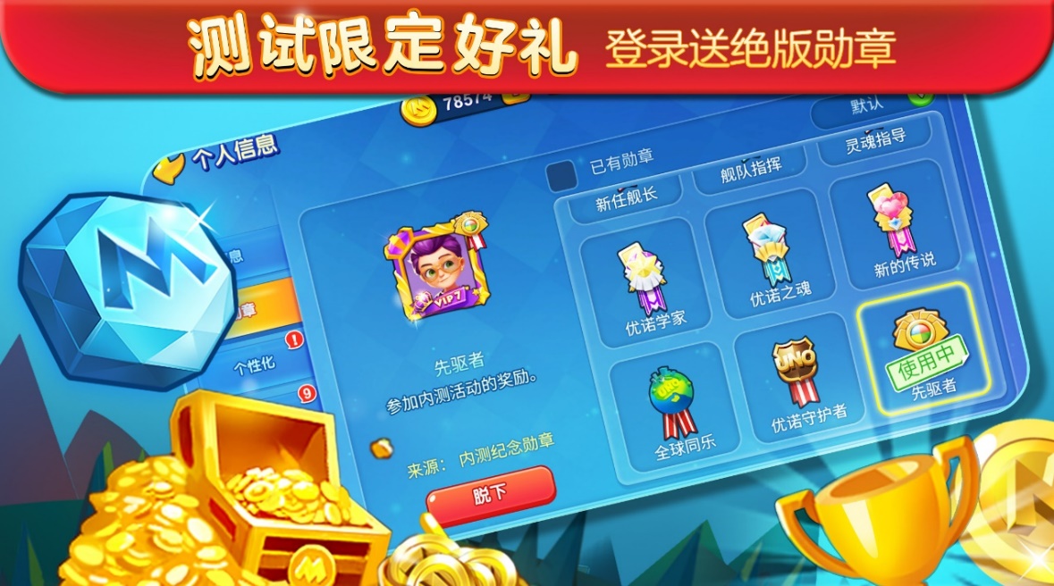 优诺手游,uno手游推荐