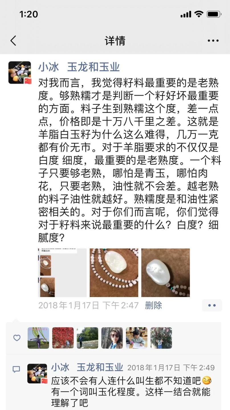 和田玉油性和细度哪个重要,和田玉密度好是不是就代表油性好