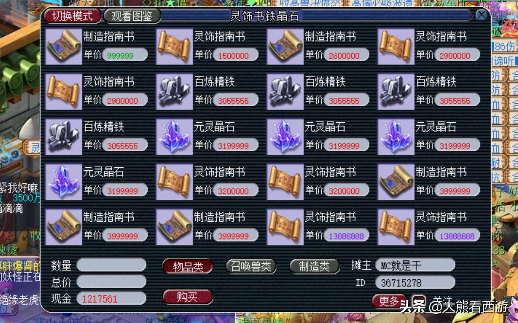 梦幻西游口袋版丹青声望会掉吗,梦幻西游口袋版丹青妙笔成本计算