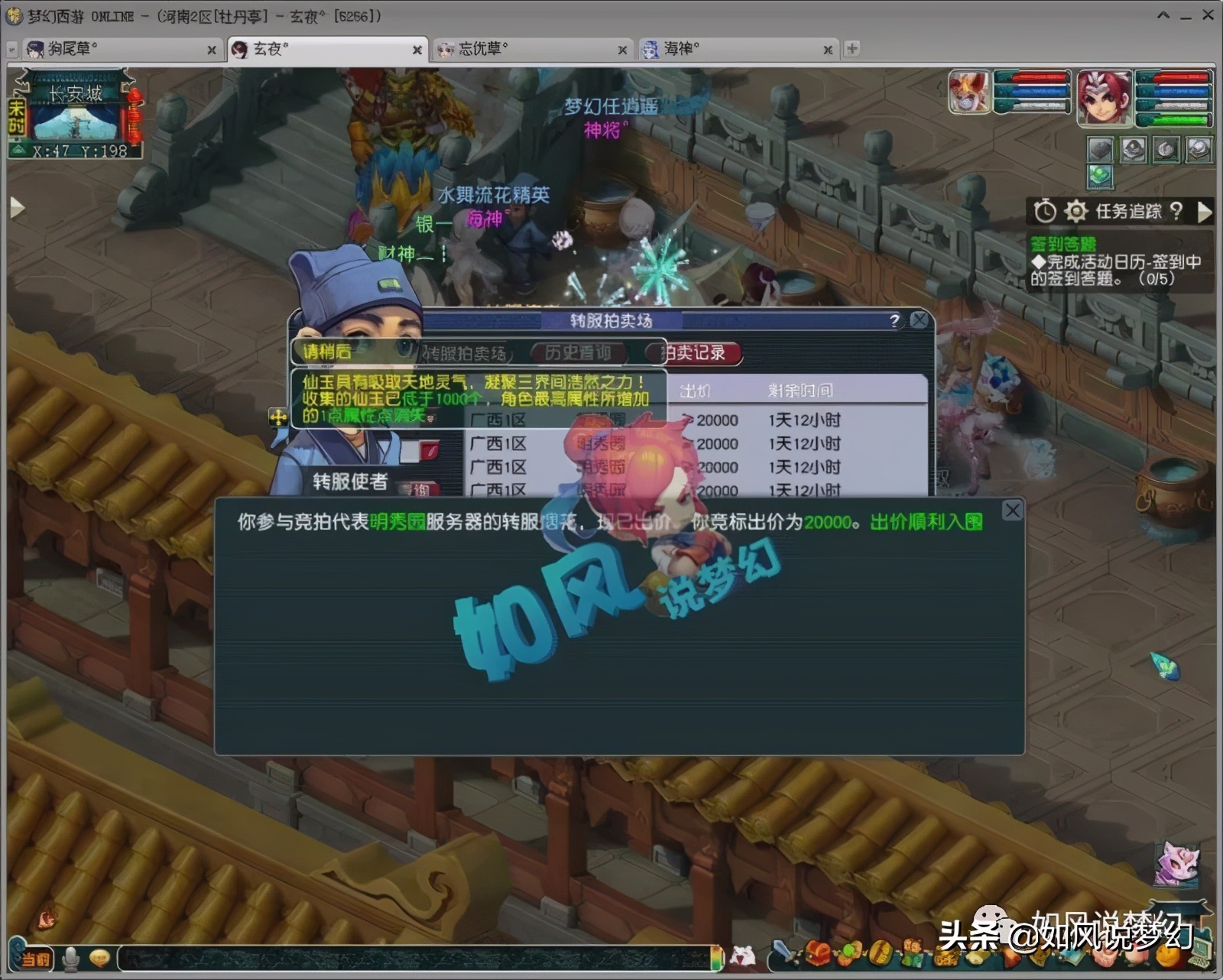 梦幻西游浩文复盘比赛视频,梦幻西游浩文武神坛八强