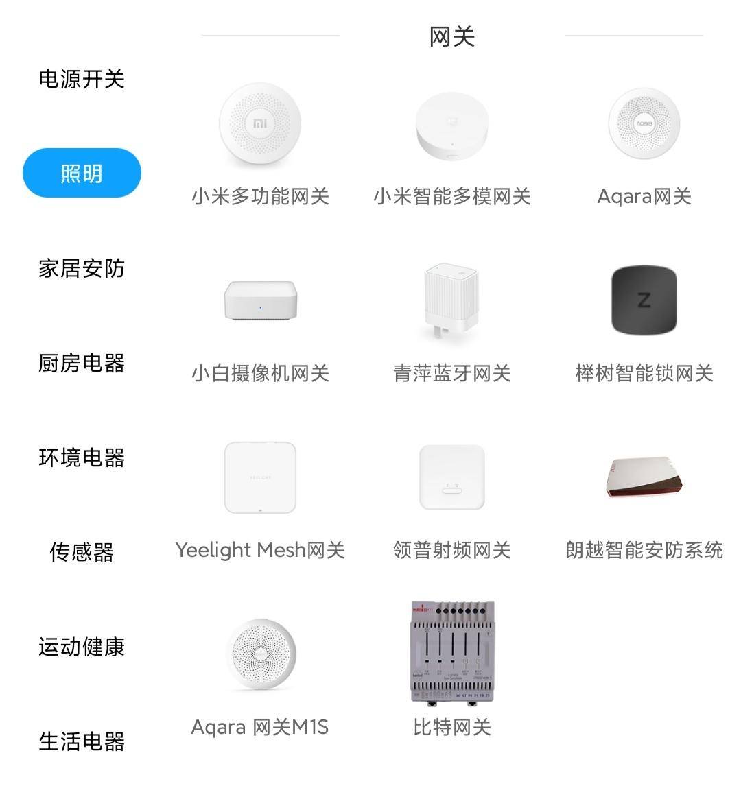 米家智能网关使用方法说明,米家多个网关智能设备怎么选择