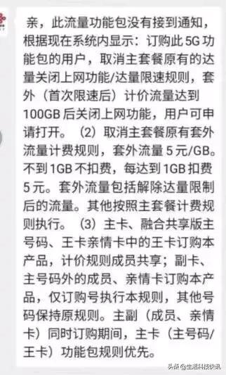 中国联通在部分地区测试订购5G服务，20元500M速率