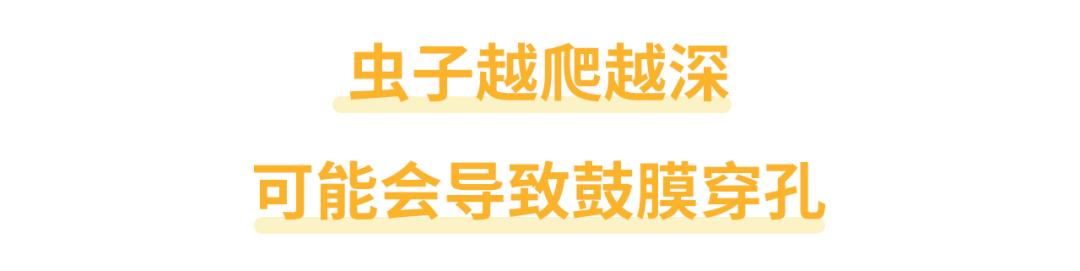 耳朵进了小飞虫用什么药,耳朵进了小飞虫比较深怎么办