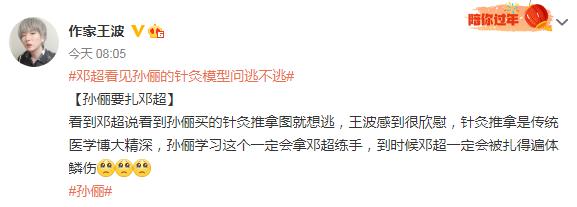 著名导演炮轰孙俪邓超：你们无病*吟呻**，太占用公共资源