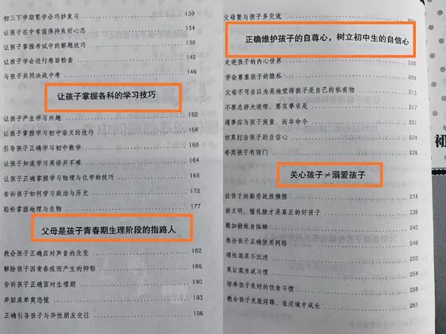 学霸家长怎么培养学渣孩子,学霸与学渣的分水岭