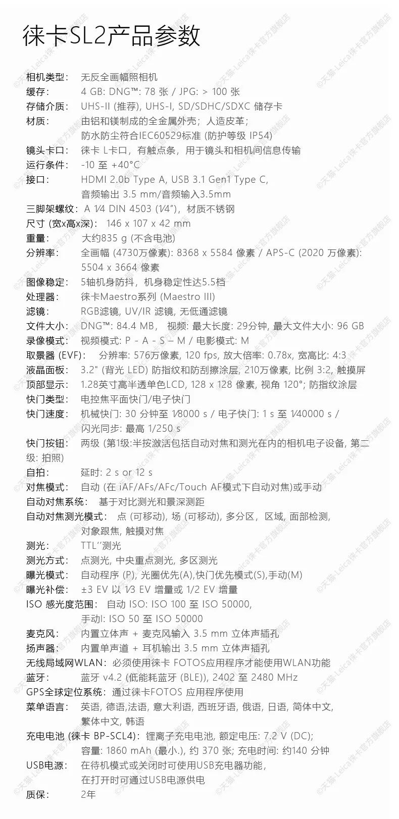 徕卡sl2直播,徕卡sl2-s和徕卡sl2哪个好