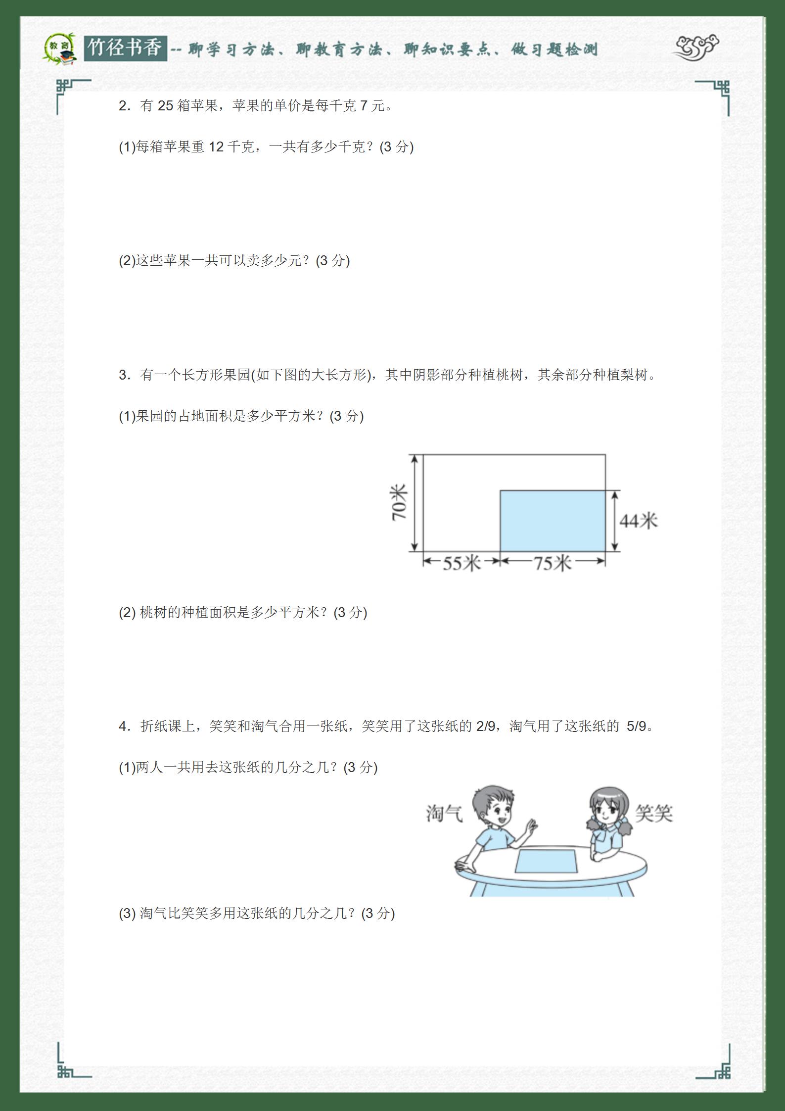 三年级下册数学期末卷相关的题目,2021-2022顺义三年级数学期末试卷