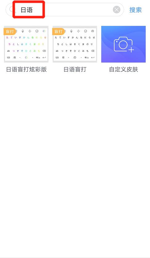 搜狗输入法日语键盘哪个好用,三大语音输入法评测
