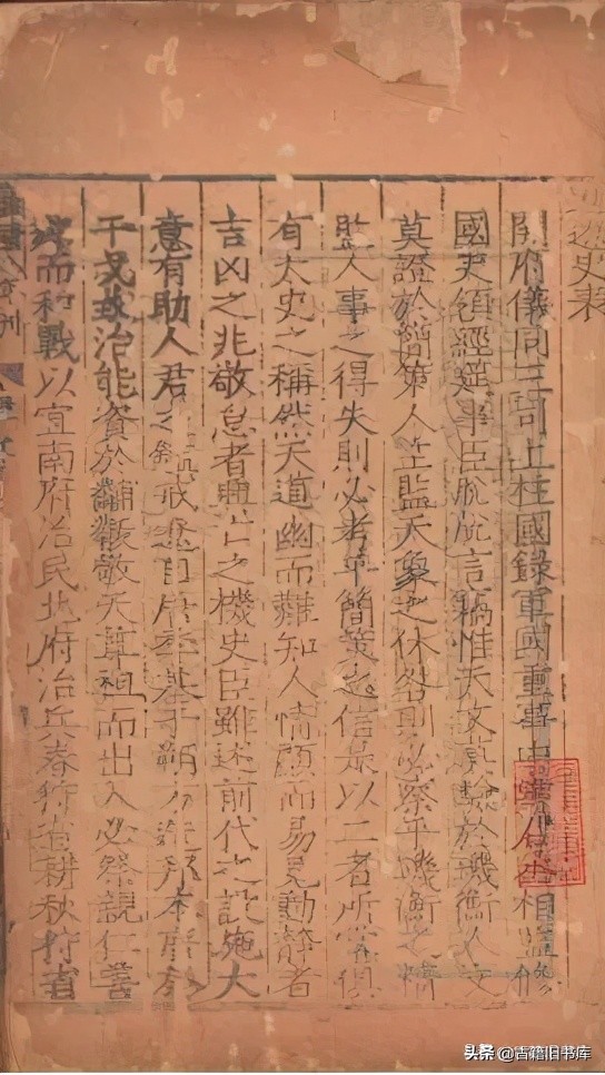 河南省藏珍贵古籍赏鉴（二）