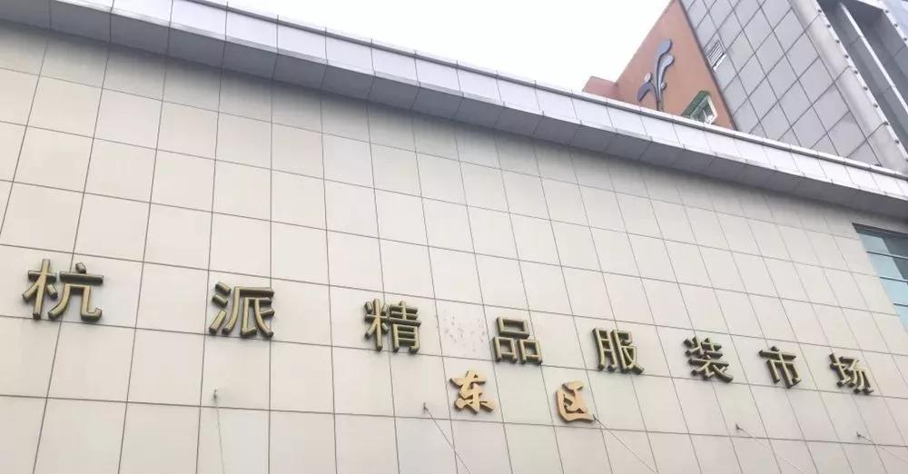 广州服装批发市场现状及趋势,杭州四季青服装批发市场哪个最好