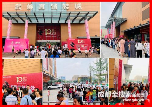 鍥涘窛闉嬩笟鐜扮姸,鎴愰兘闉嬩笟杈句汉鎺㈠簵