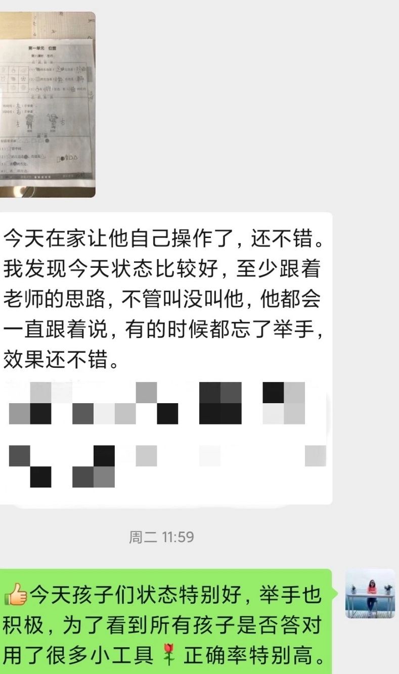 停课不停学，邯郸智考小学老师这样上网课，学生、家长都很赞