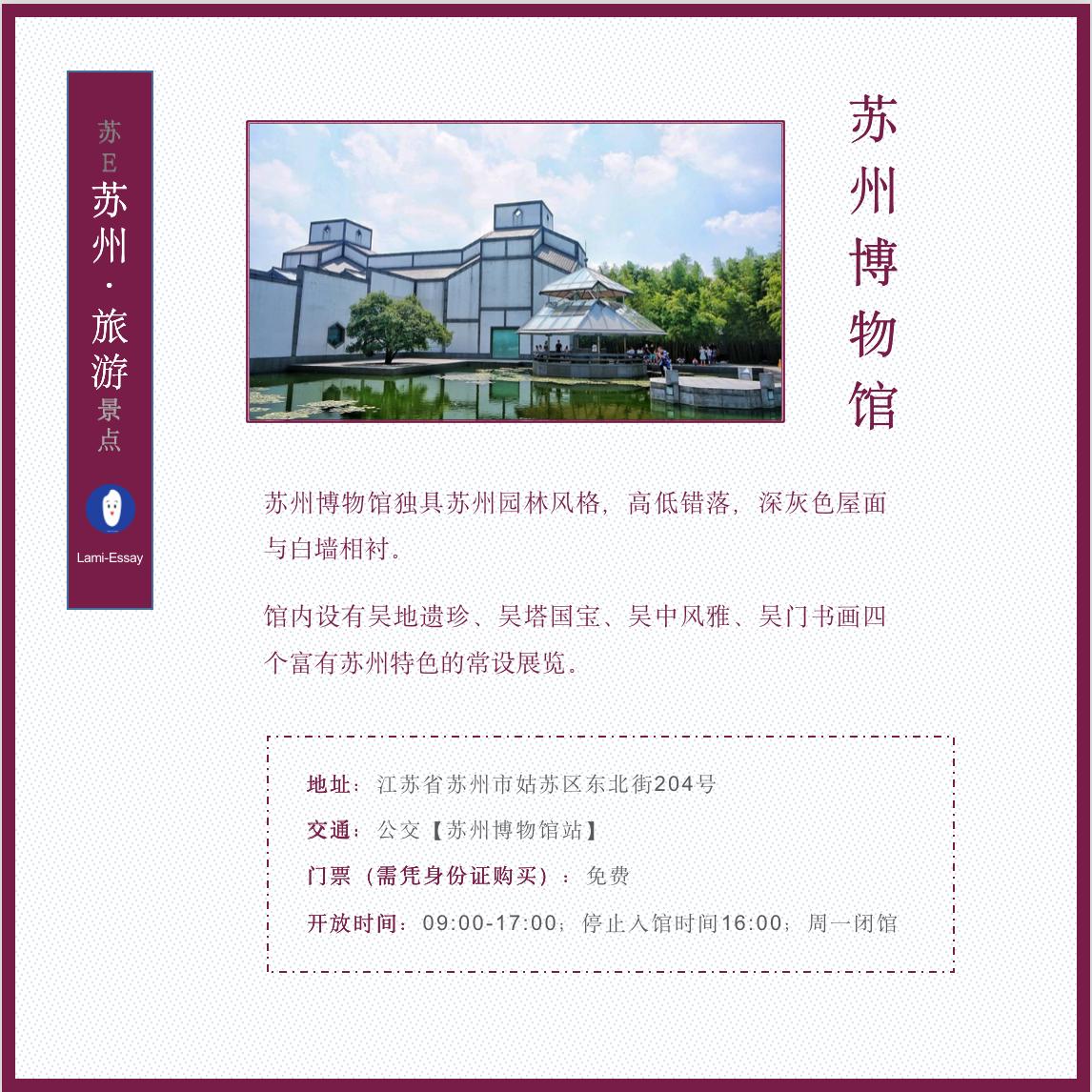 苏州和苏杭的区别,上有天堂下有苏杭苏州哪里景最美