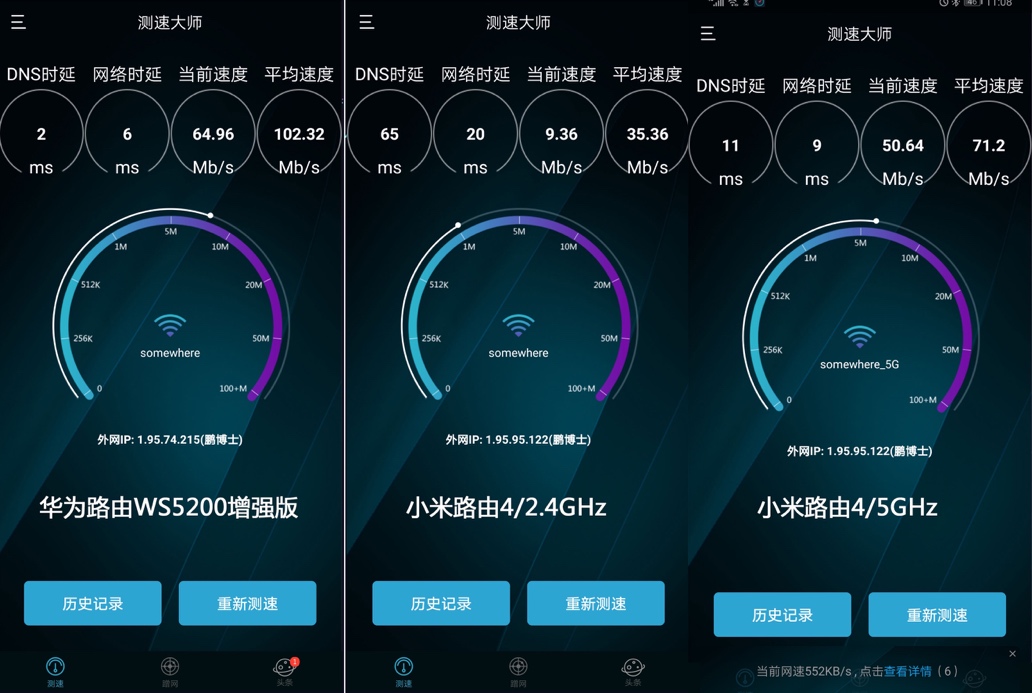 华为ws5200和小米路由器pro对比,华为路由ws5200增强版是千兆吗