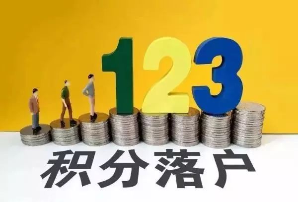 无学历如何在成都落户,成都未成年子女投靠落户最新政策