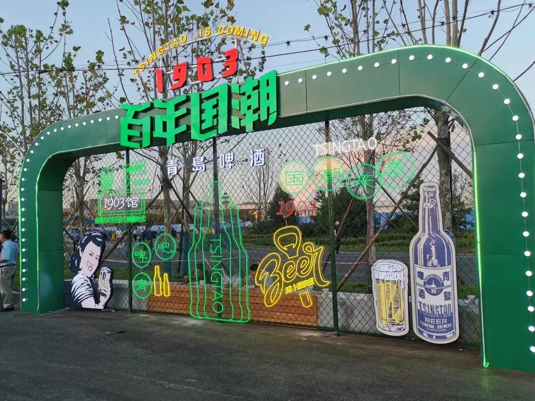 淄博青岛啤酒节,2020淄博青岛啤酒节