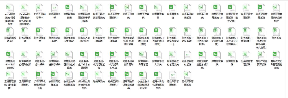 财务excel推荐,不花钱的excel财务系统