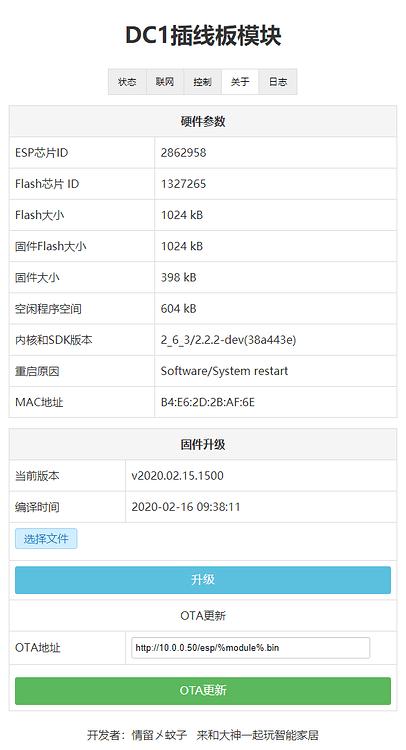 「智能家居」某讯DC1刷机接入homeassistant