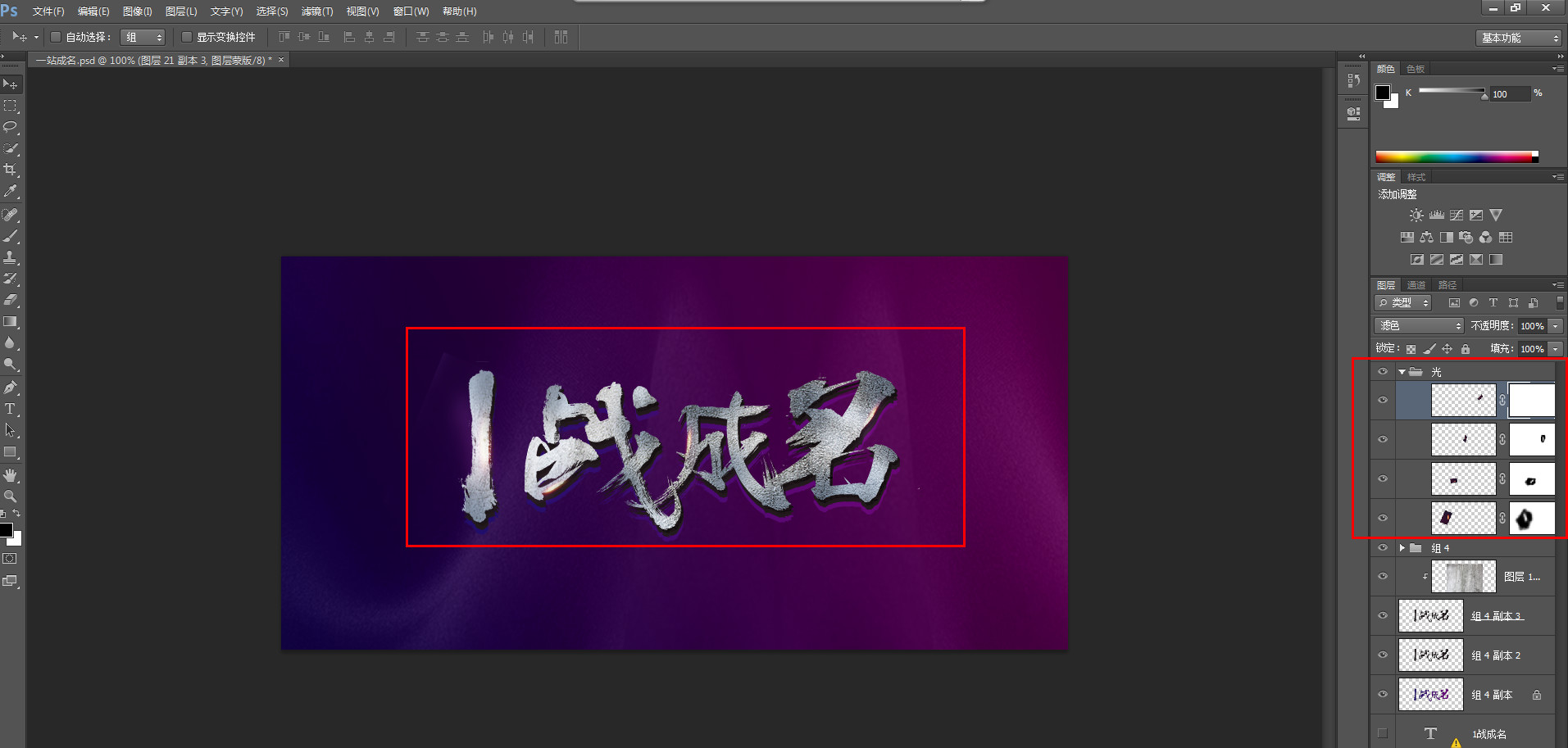 ps海报教程步骤完整版常用的,简单ps海报教程步骤完整版
