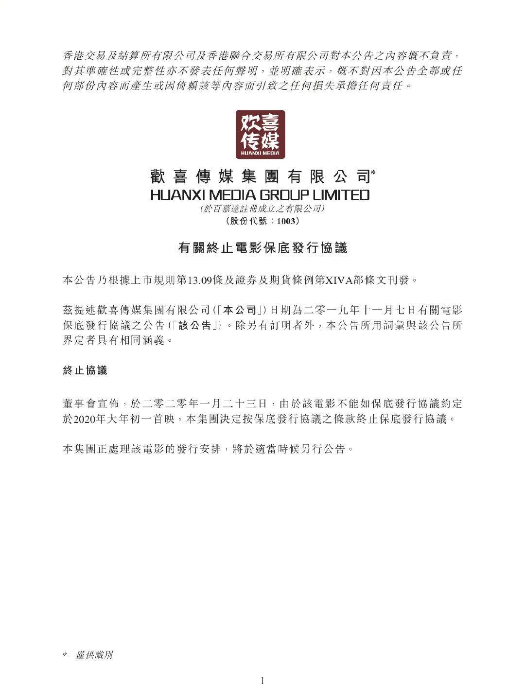 徐峥囧妈全网免费看,囧妈徐峥赚了多少钱