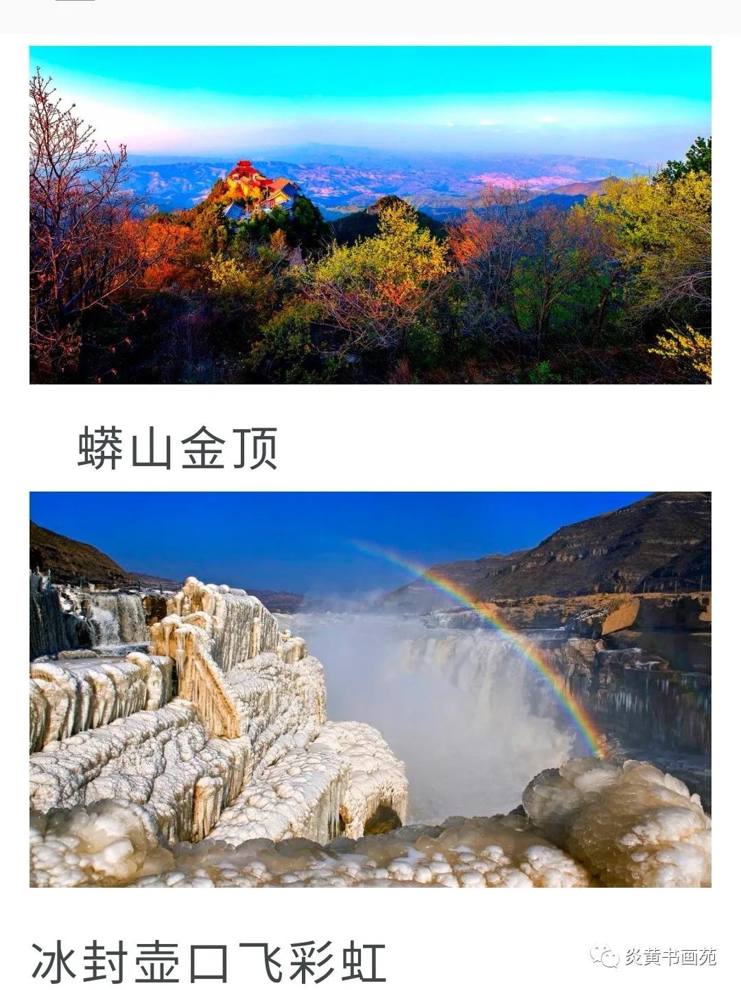 延安摄影家协会摄影作品,延安摄影家协会