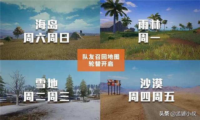 和平精英新版本四级装备,和平精英新版本m4枪伤害提升