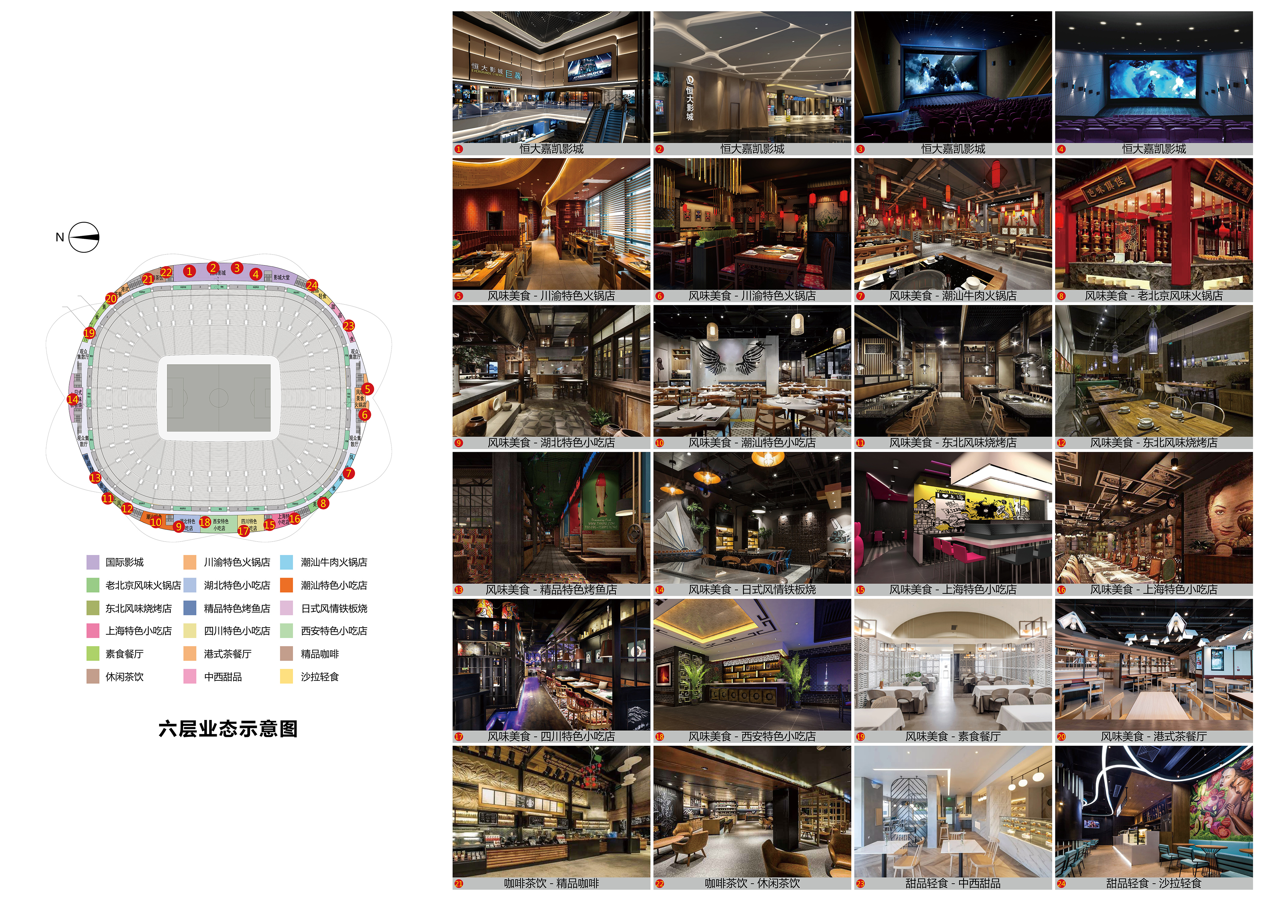 广州恒大足球场最新新闻,数亿球迷齐欢呼