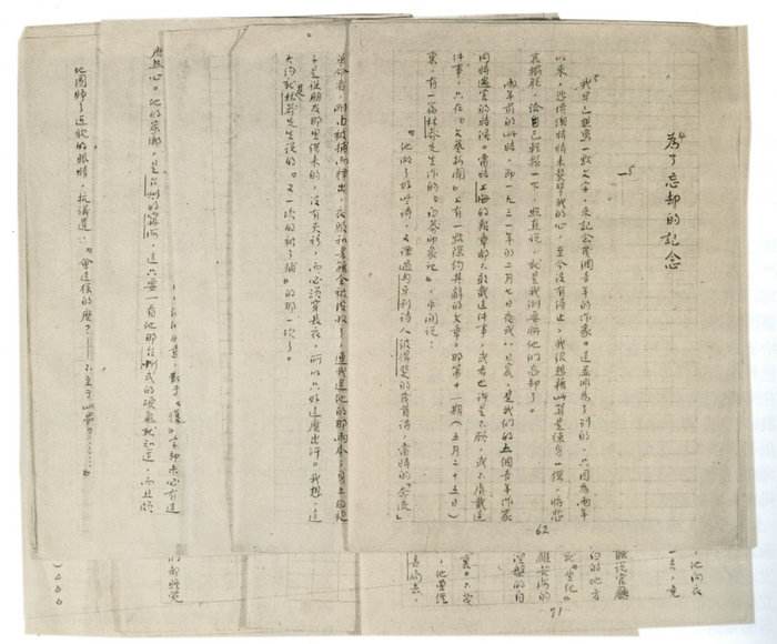 被称为“鬼才”的革命诗人，不足21岁牺牲，鲁迅为他悲愤写挽联