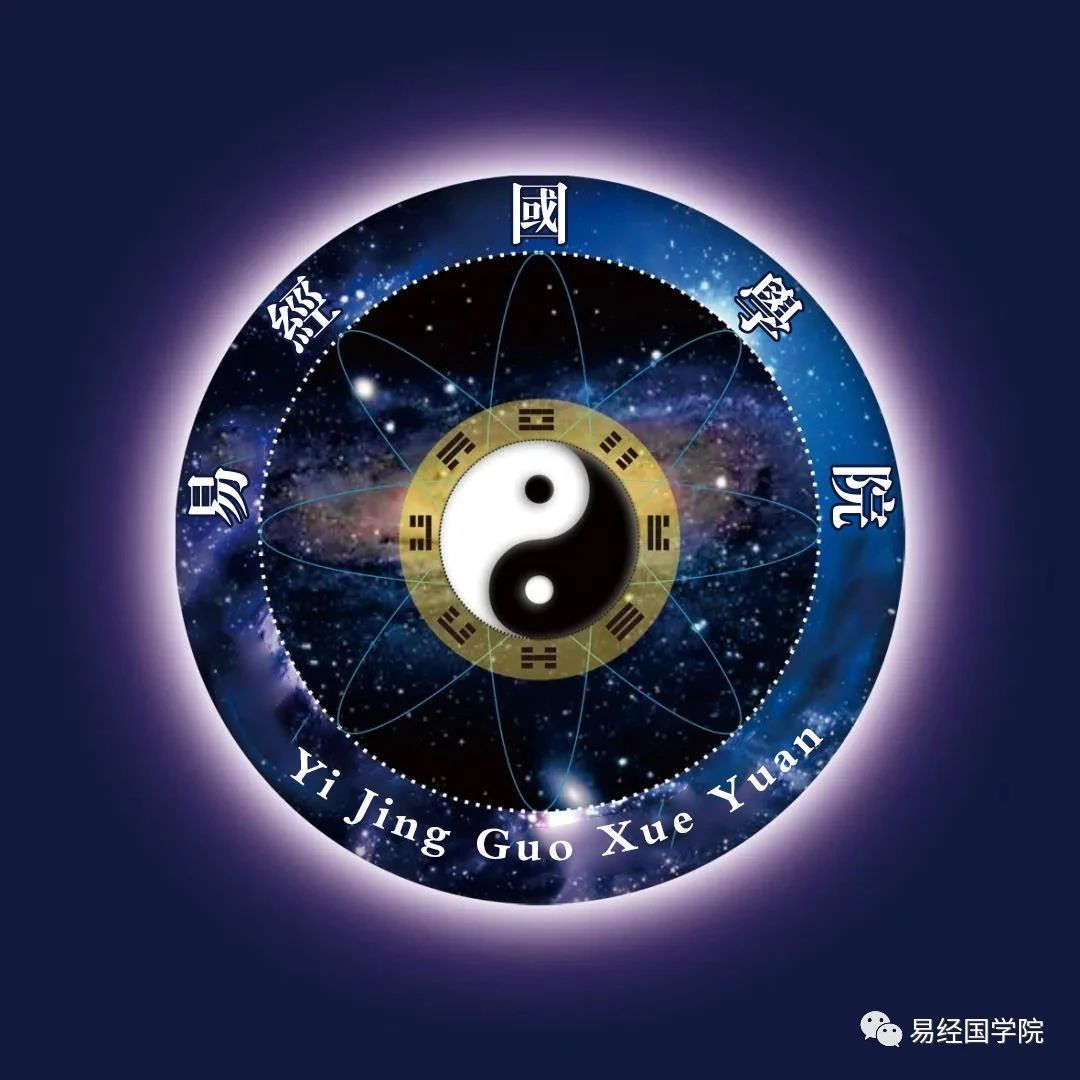 易经八字偏弱怎么调理,易经国学院赵惠东讲师