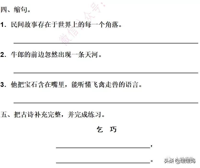 语文园地二ppt课件部编五年级上册,五年级上册语文园地八讲解课件ppt