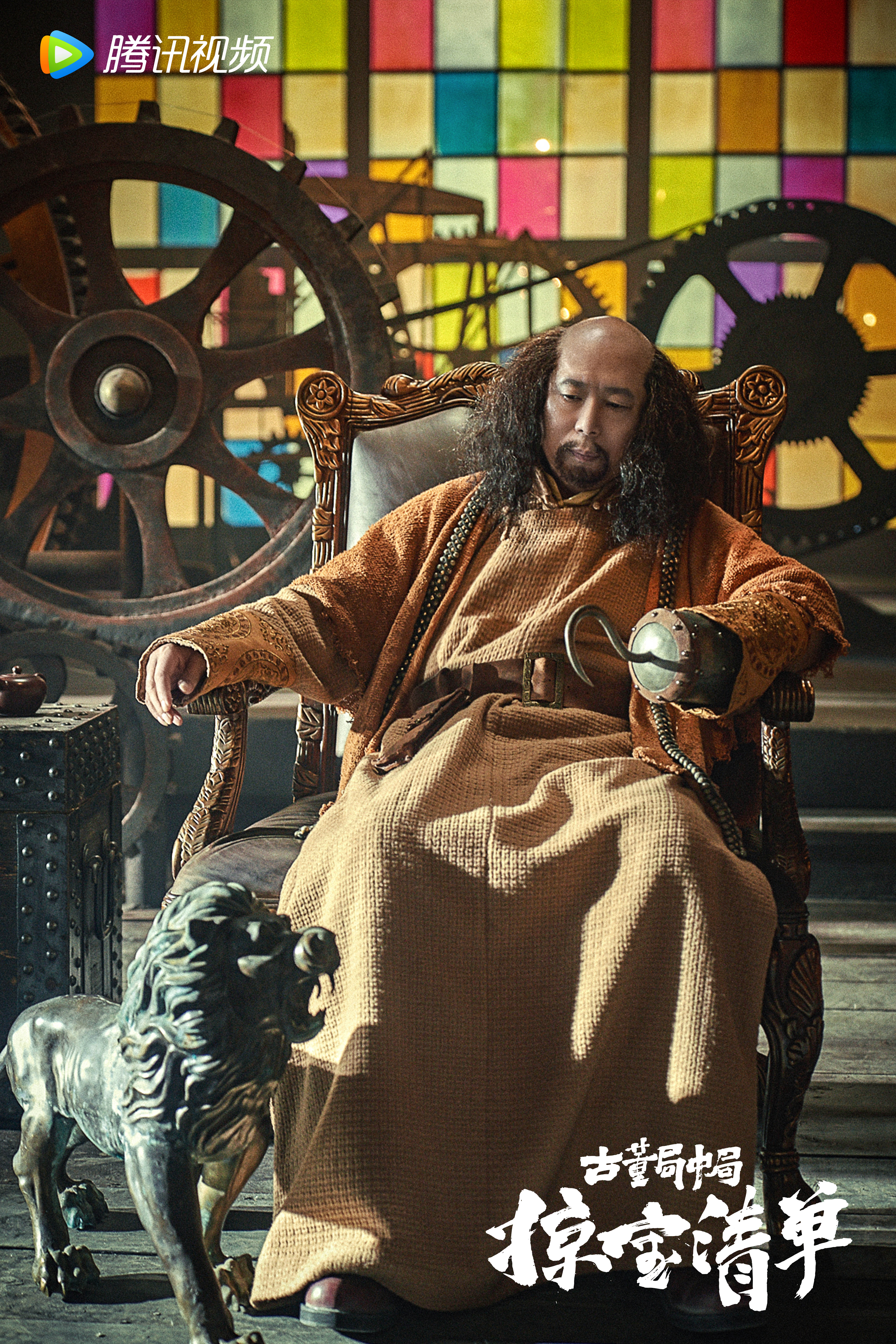 古董局中局之掠宝清单开播时间,古董局中局之掠宝清单剧情简介