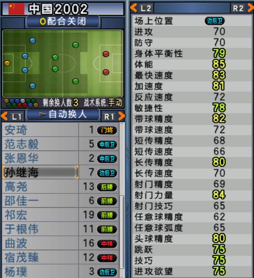 实况足球10最新阵容推荐,实况足球2018中国队阵容