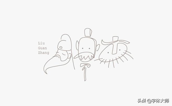 标志设计60种,53logo