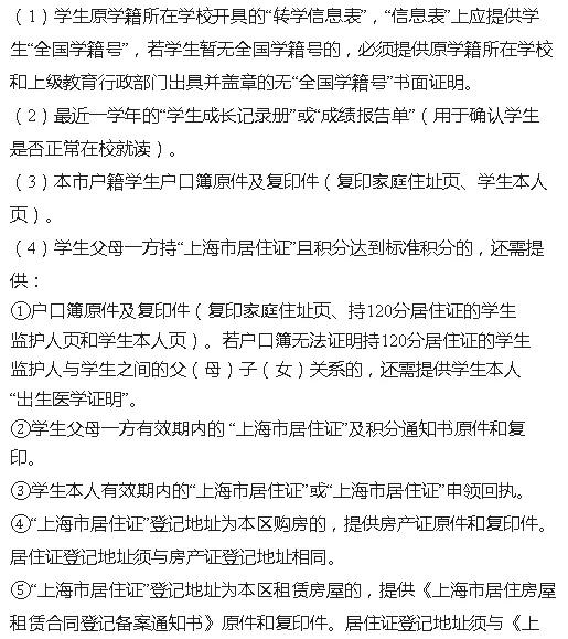 每年几月份可以申请转学,现在往外地转学都需要哪些手续
