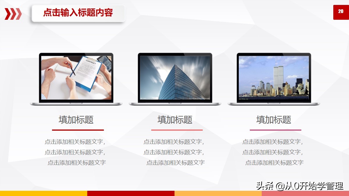 部门工作月报格式及模板,部门月度工作汇报表格模板
