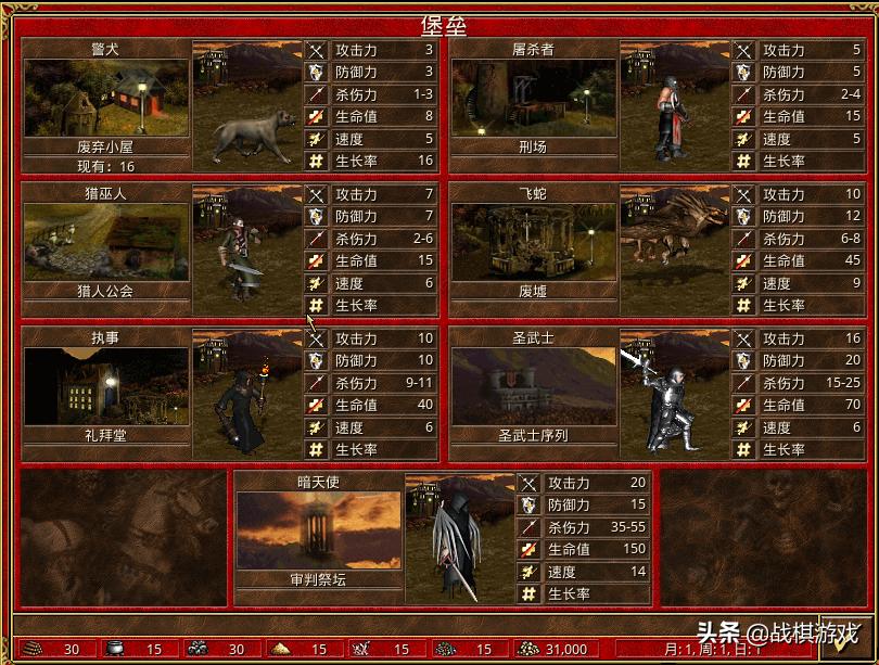 英雄无敌3：Expansion教廷族堕天使竟以天使为死敌