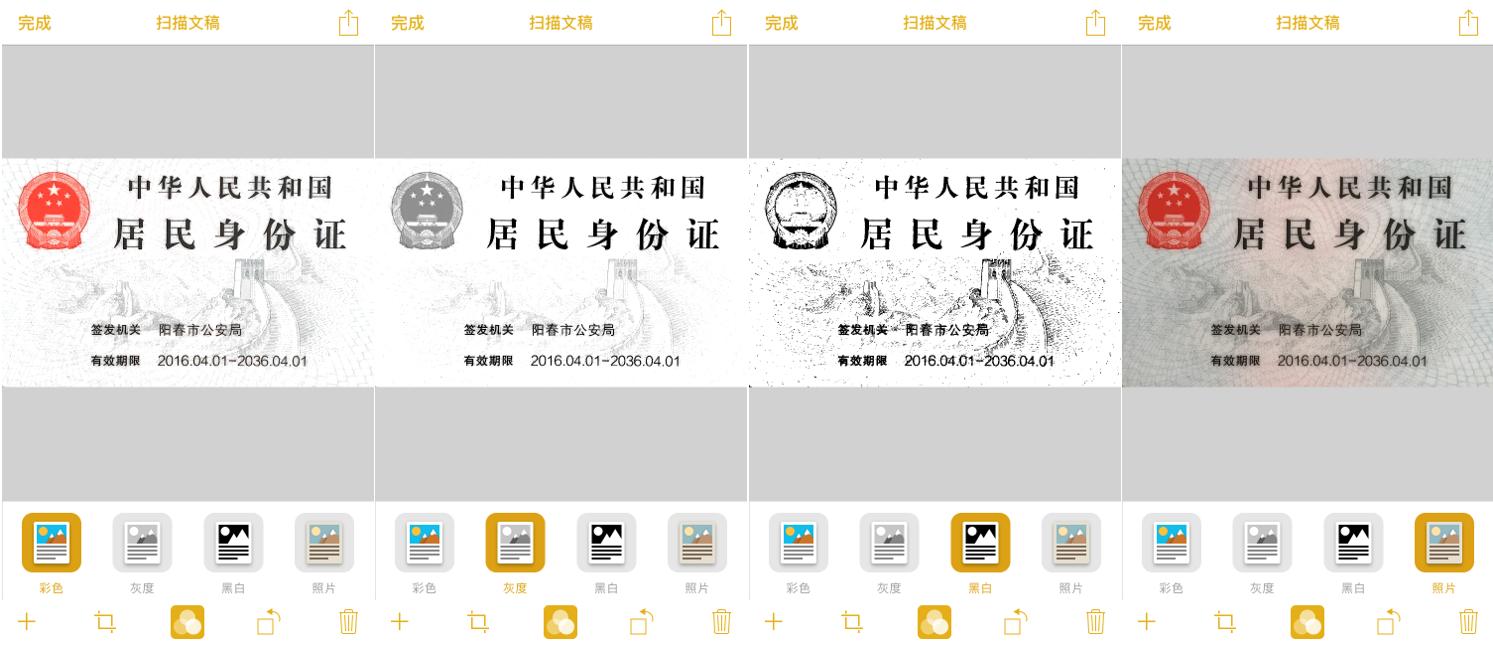 手机做身份证扫描件有什么办法吗,如何用手机制作身份证扫描件