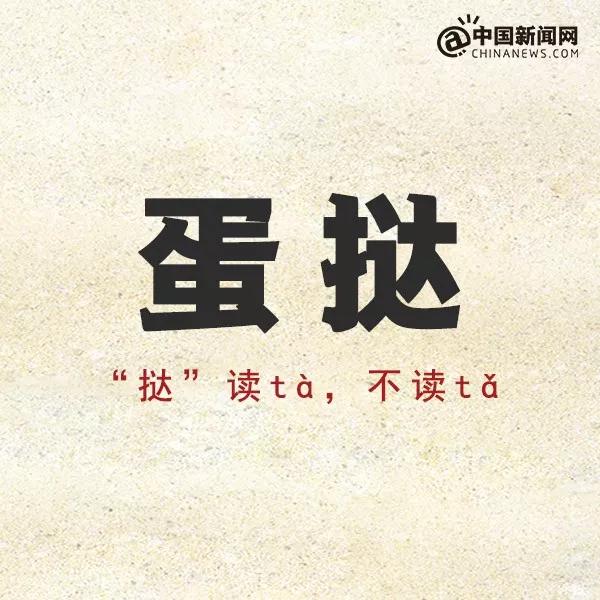 最强常用词测试,最新常用词测试90%的人都读错了