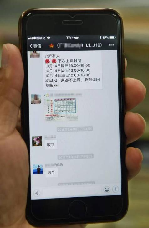 开家长会异性家长互加微信,家长群聊暧昧正常吗