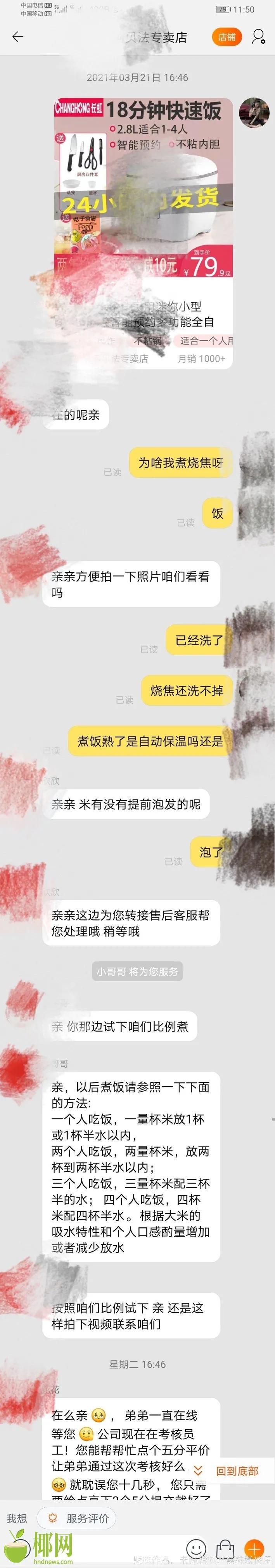 投诉！海口市民新买的电饭煲“自己”启动“煮饭”？商家回应…