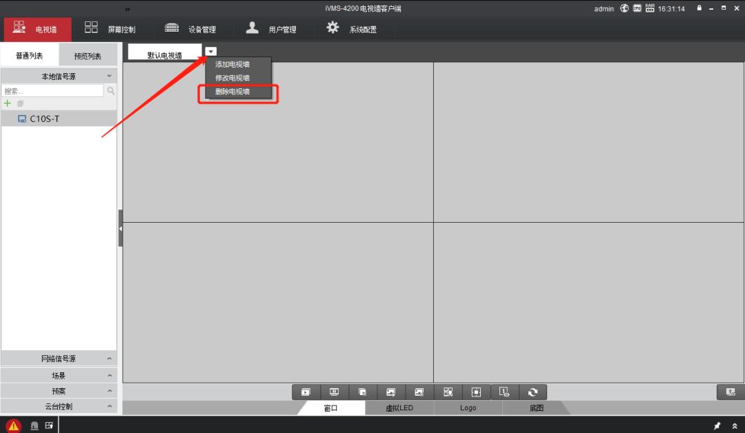 海康威视显示屏安装调试教程,海康警戒摄像头安装教程