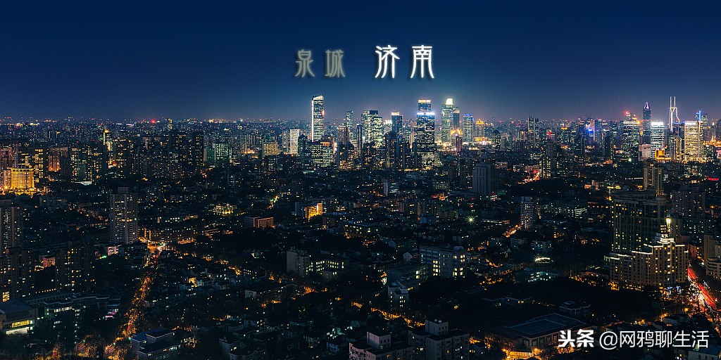 这座省会城市被人说“土”，其实你还是不够了解，不够包容她！