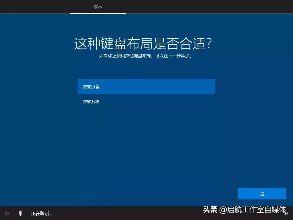 windows10系统官网正版安装教程,windows10官网安装步骤图解