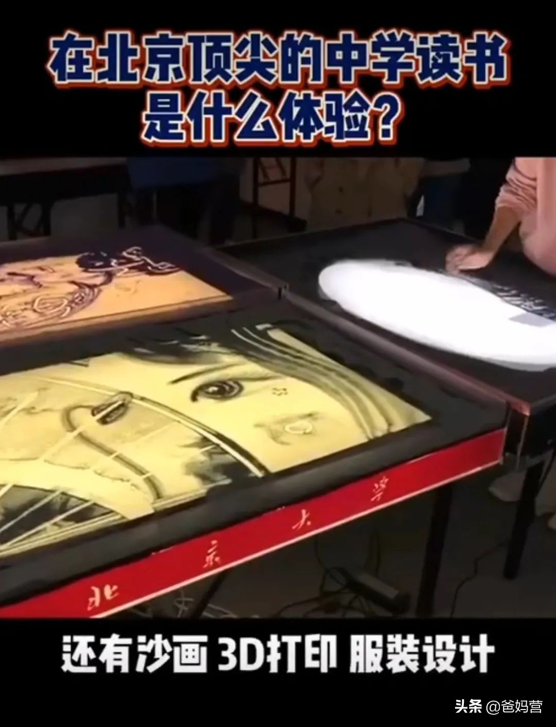 在北大上学到底有多好,在名校上学是有多快乐