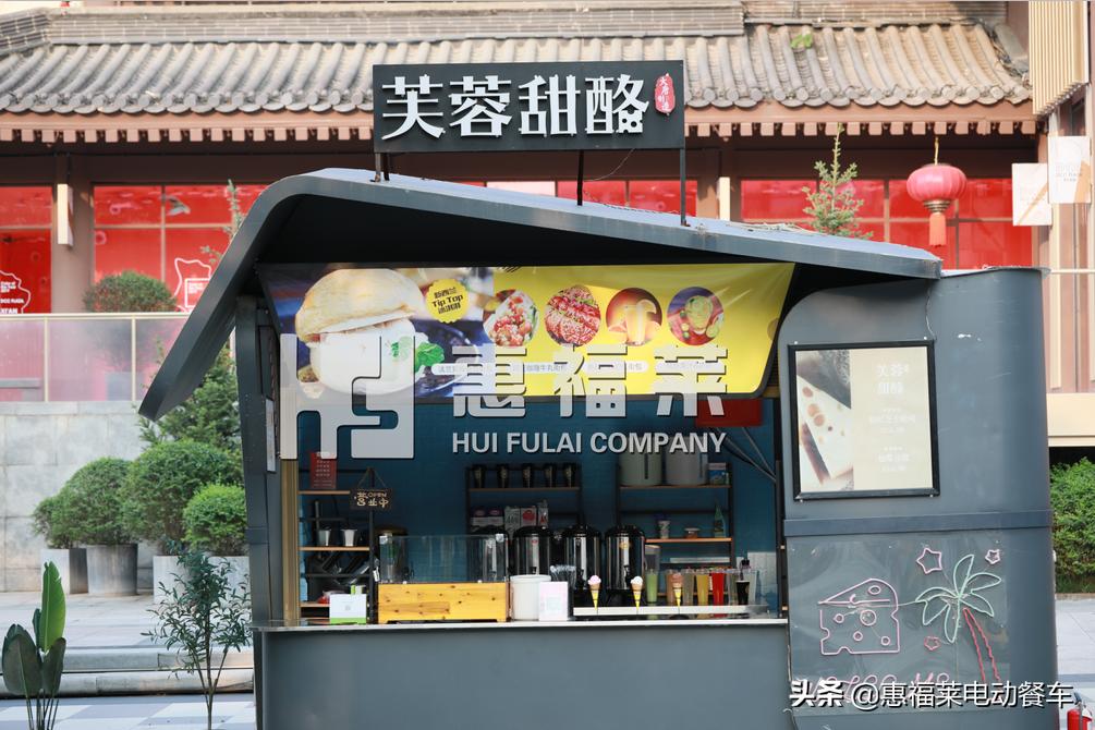 惠福莱小吃车电动餐车,惠福莱电动小吃车是在哪里