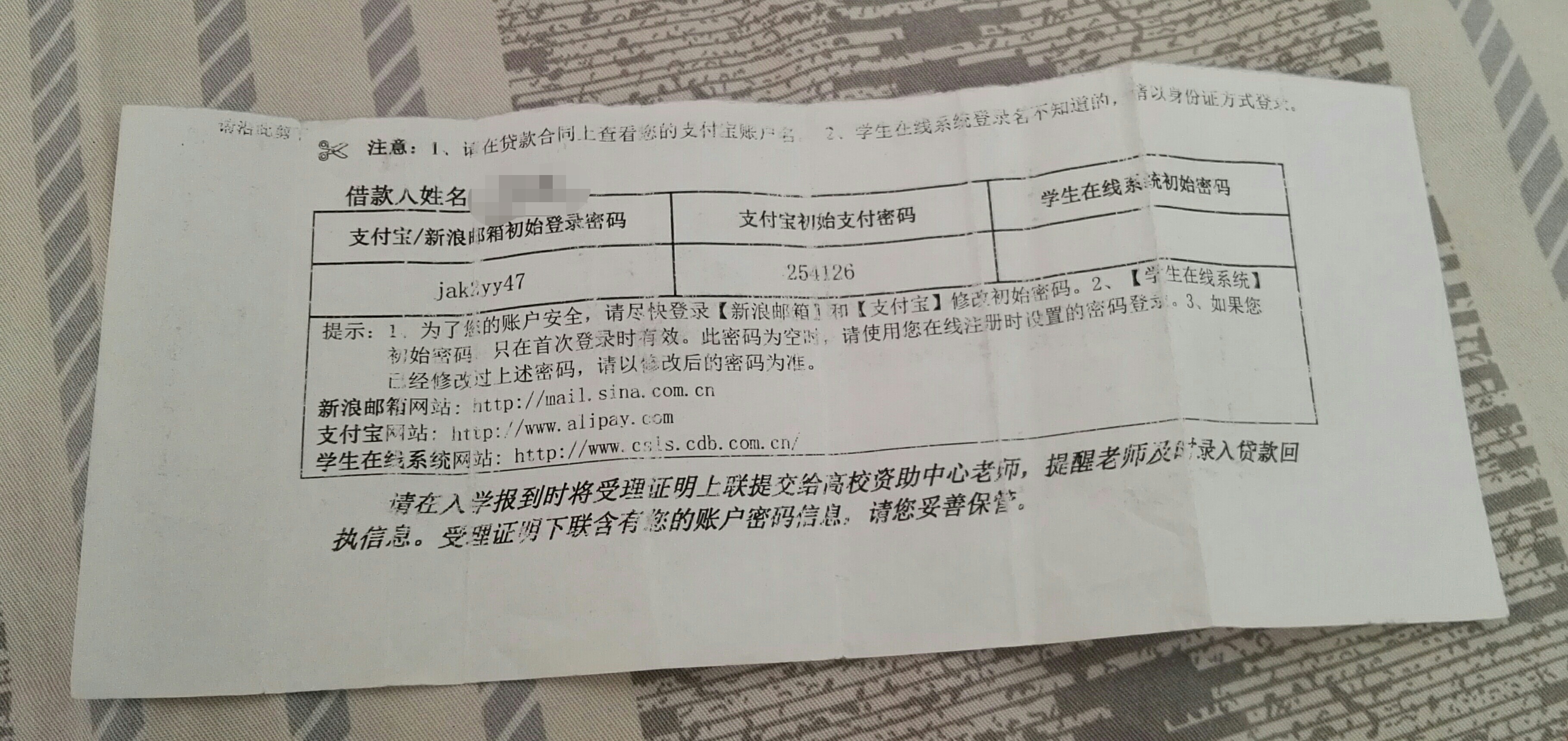 助学贷款具体情况说明,助学贷款的具体内容